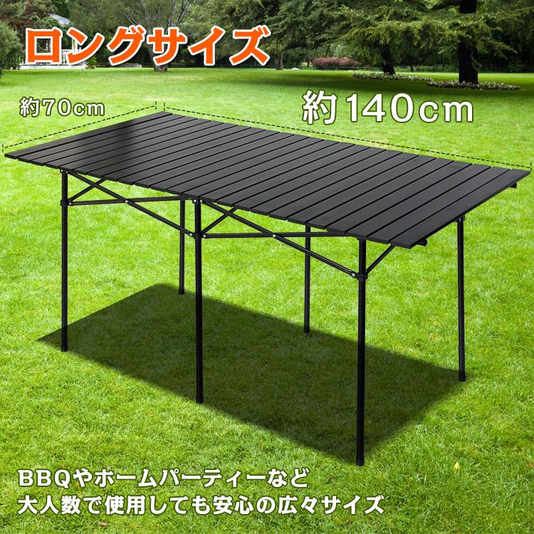 レジャーロールテーブル 140cm×70cm×70cm ピクニックテーブル bbq ガーデンテーブル 折りたたみ アルミ製 海 山 公園 バーベキュー ad133 :ad133:雑貨ショップK・T - 通販 - Yahoo!ショッピング レジャーロールテーブル 140cm×70cm×70cm ピクニックテーブル bbq ガーデンテーブル 折りたたみ アルミ製 海 山 公園 バーベキュー ad133 :ad133:雑貨ショップK・T - 通販 - Yahoo!ショッピング