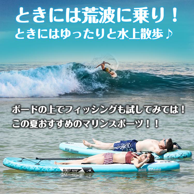 スタンドアップパドルボードセット インフレータブル マリン スタンドアップパドルボードセット インフレータブル マリン