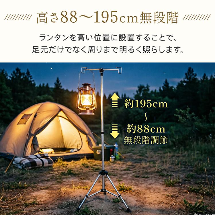Hill Stone（ヒルストーン） ランタンスタンド 三脚 アルミ製 ランタン
