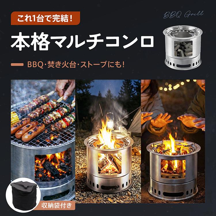 マルチコンロ 薪ストーブ 焚火台 ステンレス バーベキュー キャンプ