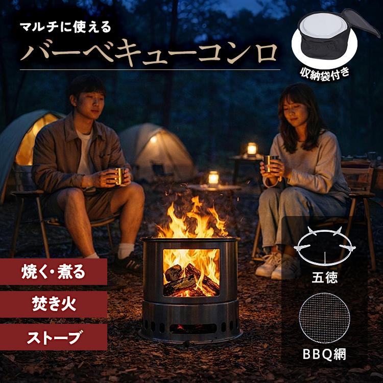 マルチコンロ バーベキューコンロ 薪ストーブ 焚火台 焚き火台