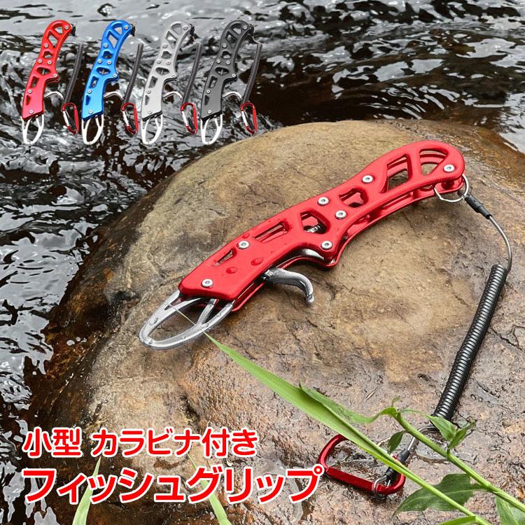 評価 フィッシュグリップ ミニ フィッシュキャッチャー 魚つかみ 魚ばさみ 魚釣り ステンレス 小型 コンパクト