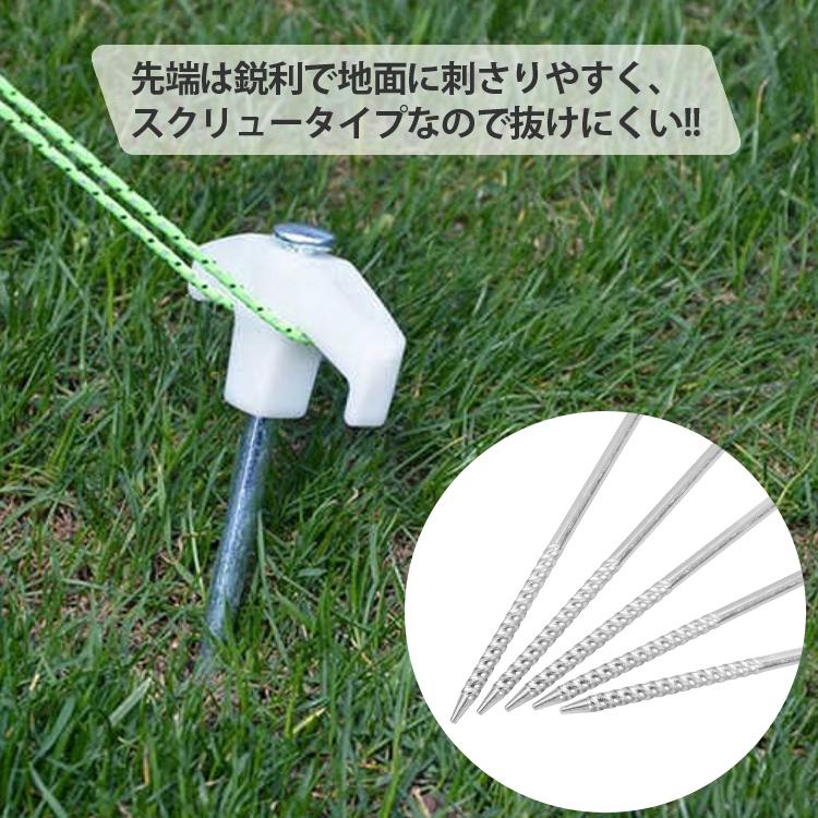 タープとペグのセット ペグ 4本セット 25cm スチール 蓄光 蛍光 テント タープ ロープ 杭