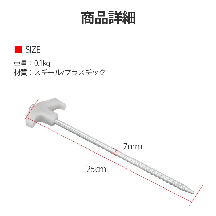 ペグ 4本セット 25cm スチール 蓄光 蛍光 テント タープ ロープ 杭