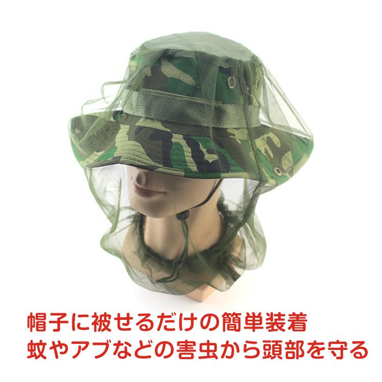 柔らかな質感の 虫よけヘッドネット 虫除け 蚊帳 メッシュ ヤブ蚊 釣り アウトドア キャンプ 野外作業 むしよけ フェイス ガード Ad170 Aynaelda Com