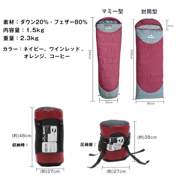 寝袋 シュラフ 冬用 封筒型 マミー型 フェザー ダウン キャンプ アウトドア 連結 マット 洗える 災害 防災 車中泊 収納 ツーリング ad186 :ad186:雑貨ショップK・T - 通販 - Yahoo!ショッピング 寝袋 シュラフ 冬用 封筒型 マミー型 フェザー ダウン キャンプ アウトドア 連結 マット 洗える 災害 防災 車中泊 収納 ツーリング ad186 :ad186:雑貨ショップK・T - 通販 - Yahoo!ショッピング