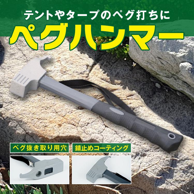 ペグハンマー ペグ抜き ペグ打ち テント タープテント 金槌 キャンプ用品 アウトドア イベント トンカチ Ad194 Ad194 雑貨ショップk T 通販 Yahoo ショッピング