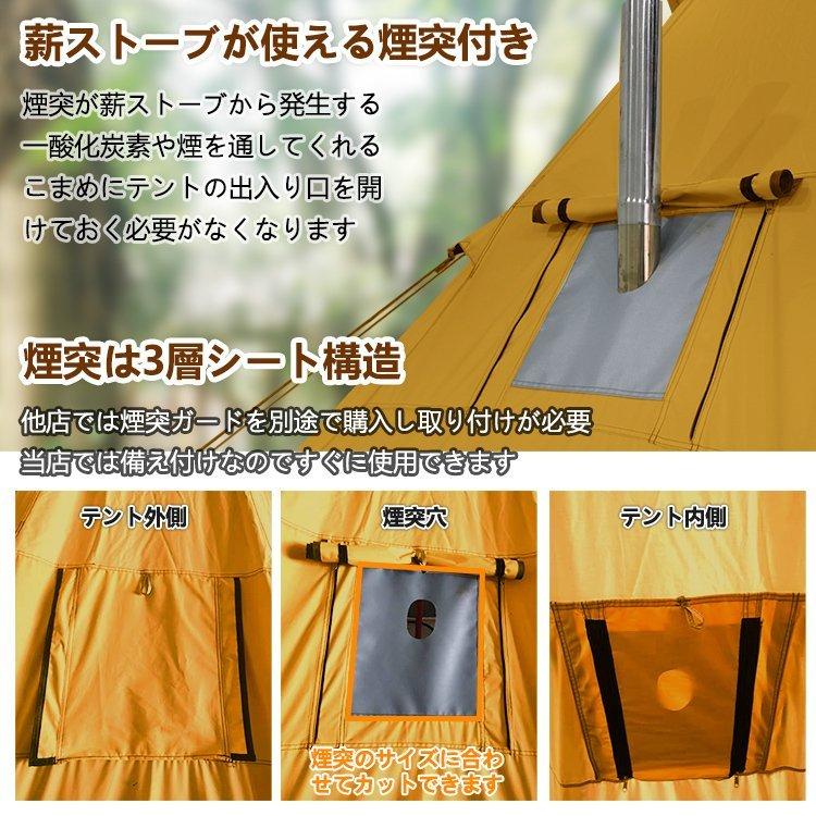 テント ワンポール 400cm 5〜8人用 ティピーテント キャンプ テント ワンポール 400cm 5〜8人用 ティピーテント キャンプ