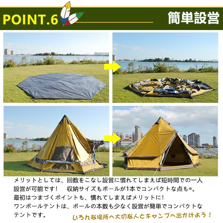 テント ワンポール 400cm 5〜8人用 ティピーテント キャンプ テント ワンポール 400cm 5〜8人用 ティピーテント キャンプ