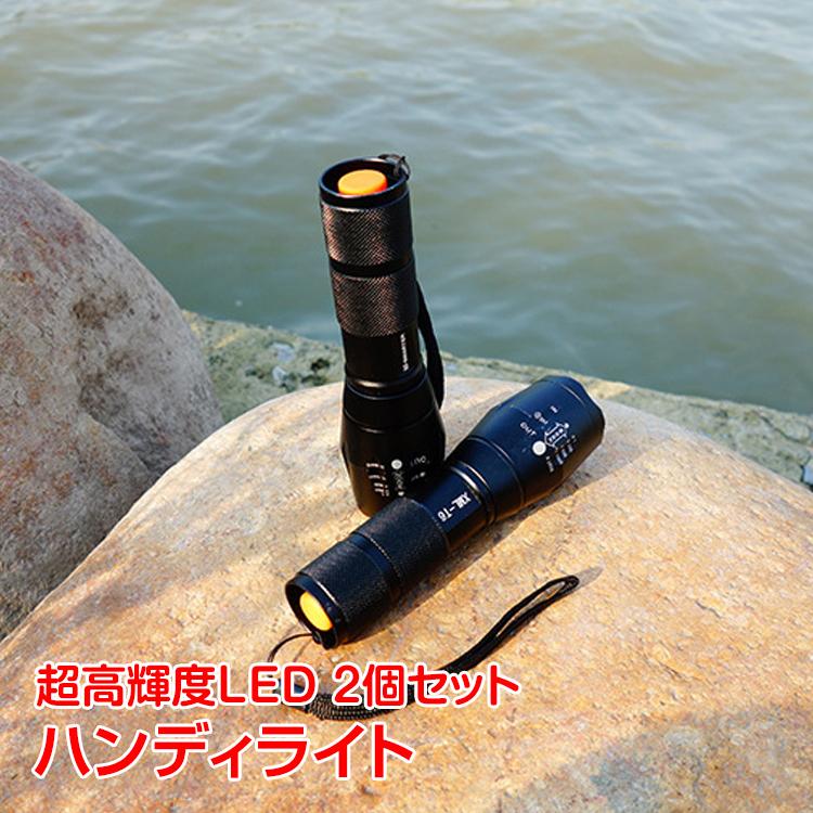 ハンディライト ハンドライト 防水 ズーム Ledライト 懐中電灯 超高輝度led 防犯 電池式 自転車用 防災 携帯 アウトドア Ad2 Ad2 雑貨ショップk T 通販 Yahoo ショッピング