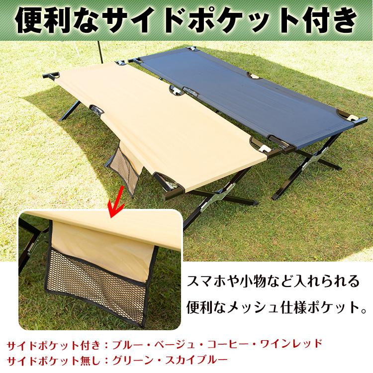アウトドアベッド キャンプコット キャンプ ベッド 折りたたみ アウトドアベッド キャンプコット キャンプ ベッド 折りたたみ