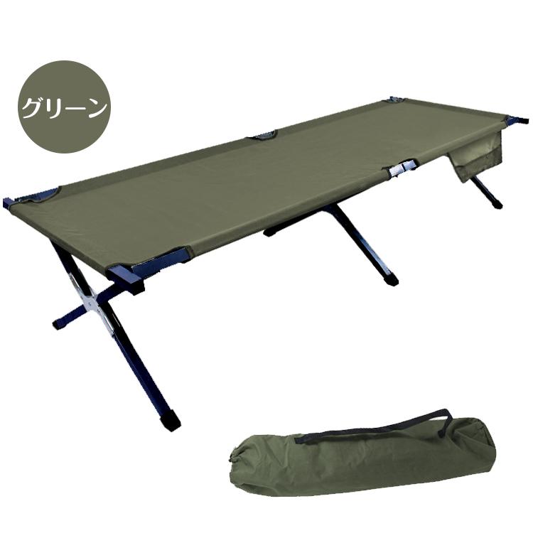 アウトドアベッド キャンプコット キャンプ ベッド 折りたたみ アウトドアベッド キャンプコット キャンプ ベッド 折りたたみ