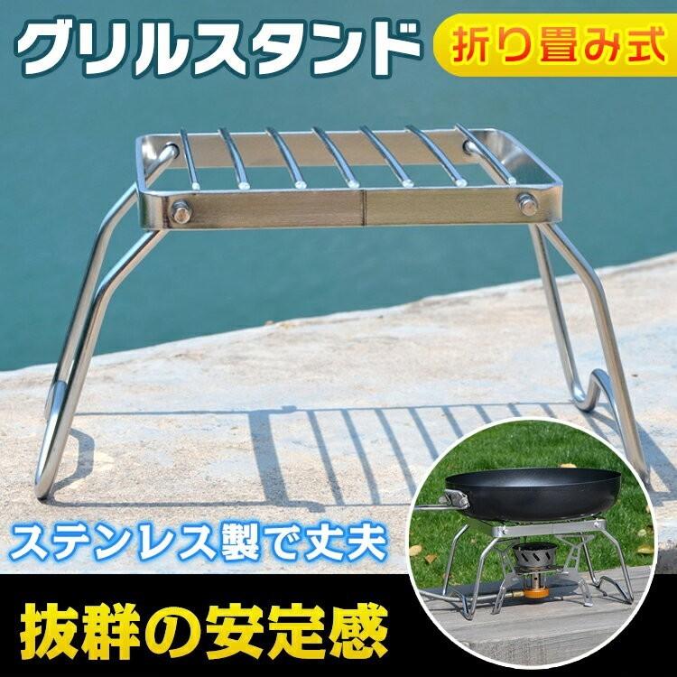 Hill Stone（ヒルストーン） グリル スタンド ネット アウトドア