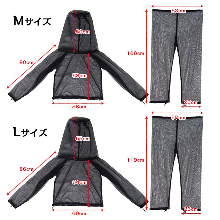 Amazon.co.jp: 虫除けウエア 防虫 4点セット 男女兼用 虫除け
