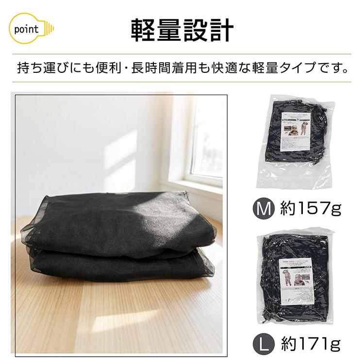 虫よけメッシュパーカー 上下 セット 虫除けネット 防虫ネット 虫除け