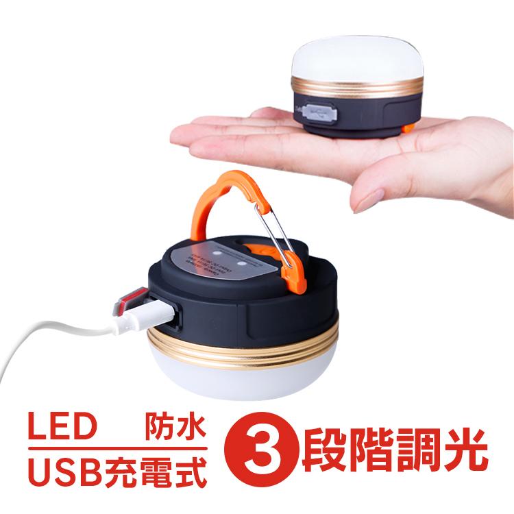 LED ランタン 充電式 2個セット 懐中電灯 ライト アウトドア USB LED ランタン 充電式 2個セット 懐中電灯 ライト アウトドア USB