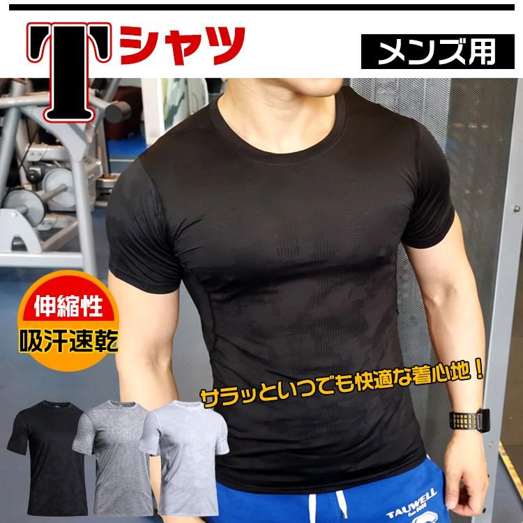 ｔシャツ 速乾 ｔシャツ メンズ 半袖 吸汗速乾 脇汗対策 伸縮 運動 アウトドア 雑貨 日用品 在庫処分 Ap0 Ap0 雑貨ショップk T 通販 Yahoo ショッピング