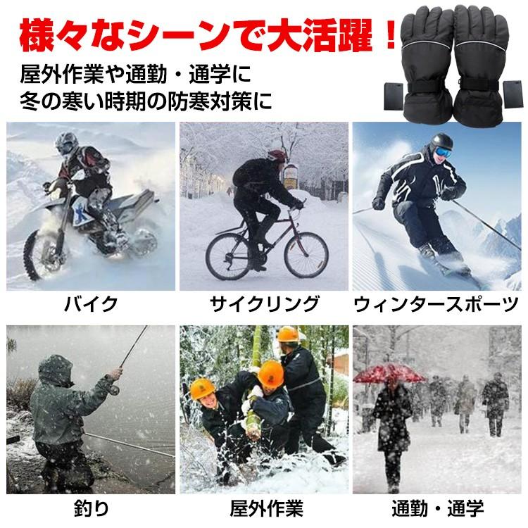 電熱グローブ バイク 電熱手袋 防寒手袋 電気 ヒーターグローブ ホッグ