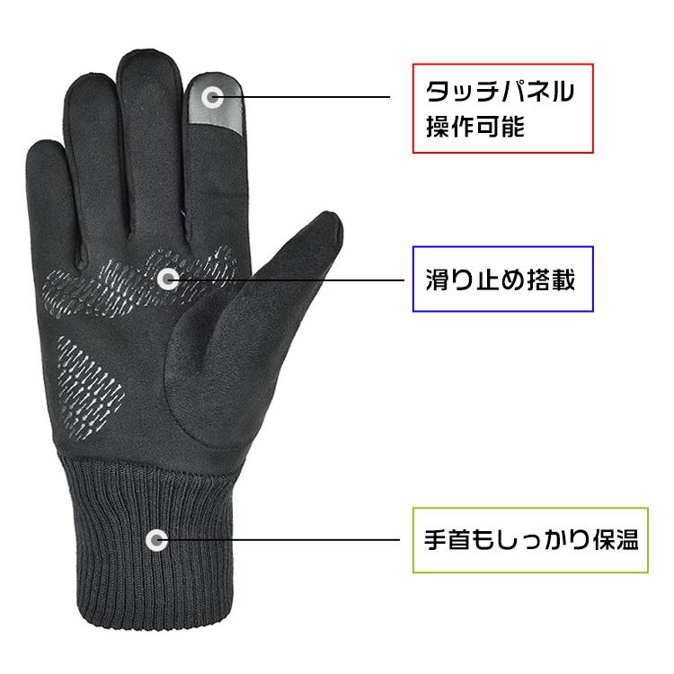 手袋 タッチパネル対応 裏起毛 グローブ 防寒 防風 滑り止めつき 通学 通勤 ぽかぽか あたたか ap100 :ap100:雑貨ショップK・T - 通販 - Yahoo!ショッピング 手袋 タッチパネル対応 裏起毛 グローブ 防寒 防風 滑り止めつき 通学 通勤 ぽかぽか あたたか ap100 :ap100:雑貨ショップK・T - 通販 - Yahoo!ショッピング