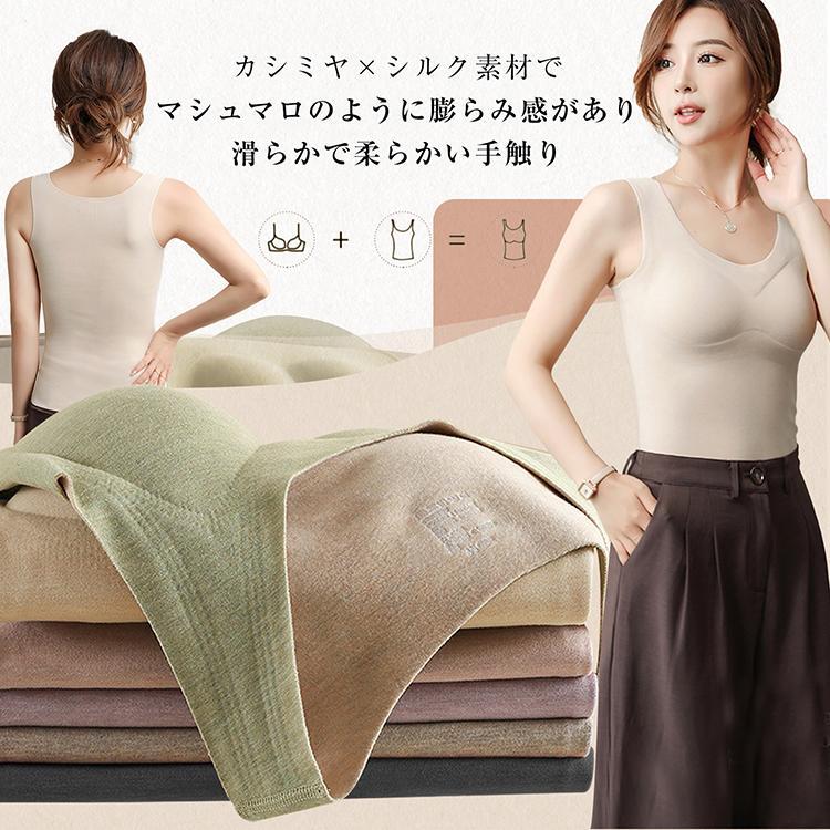 タンクトップ レディース カシミヤ シルク ブラキャミ ブラトップ