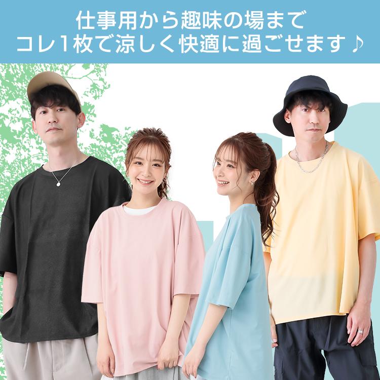 冷感Tシャツ 接触冷感 吸汗速乾 PCM入り 半袖 Tシャツ ユニセックス UVカット オーバーサイズ ビッグシルエット 夏 通気性 軽量 ドライ 薄手 涼しい 男女 ap113｜kt-zkshop｜07