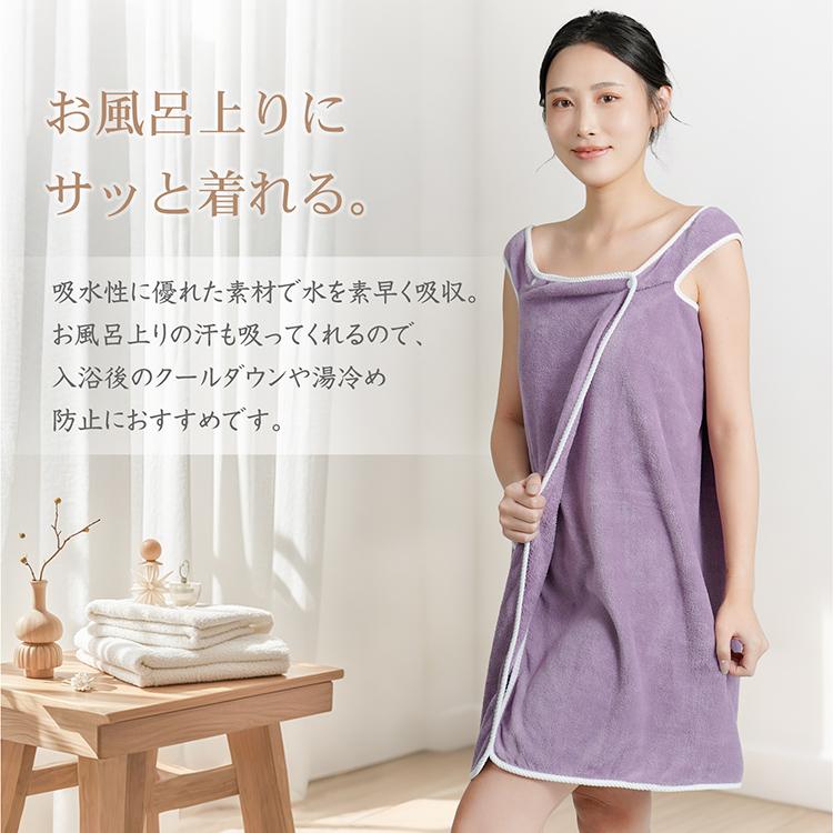 バスタオル 着るタオル ラップタオル バスローブ ワンピース