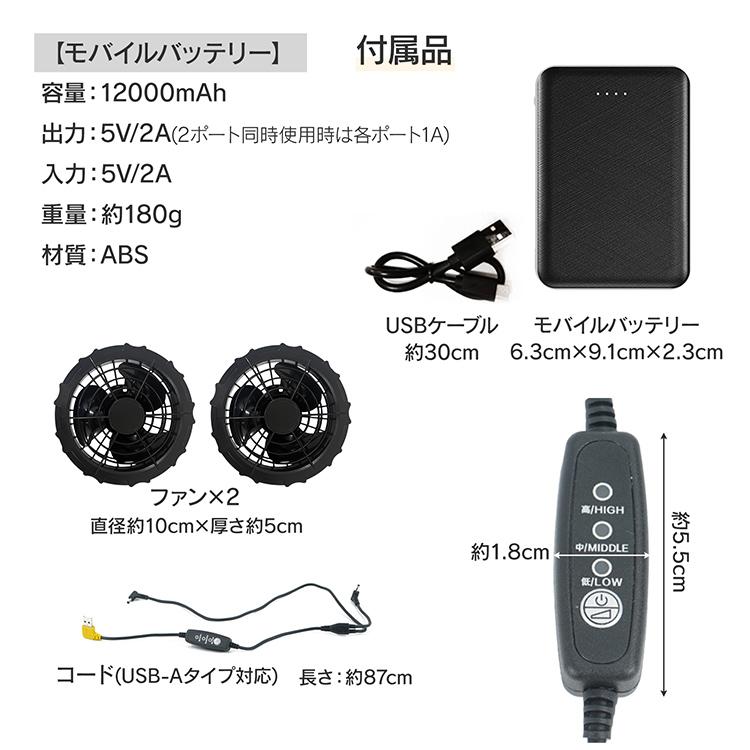 空調作業服 空調ベスト 空調ウェア ファン付きベスト バッテリー フル