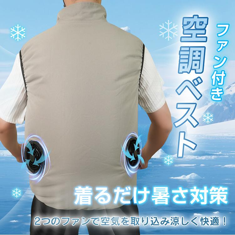 空調作業服 空調ベスト 空調ウェア ファン付きベスト バッテリー フル