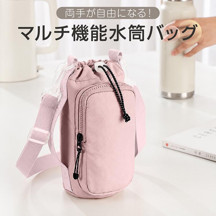 ペットボトルホルダー 水筒カバー ボトルホルダー ドリンクホルダー