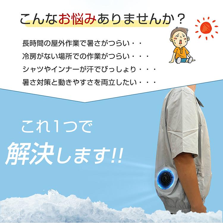 空調作業服 空調ベスト 空調ウェア ファン付きベスト 作業着 作業服