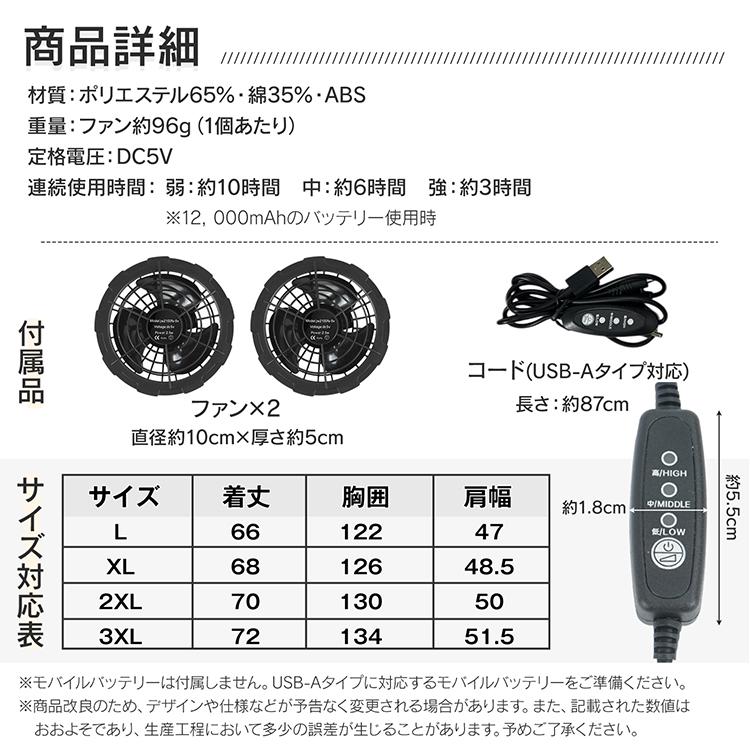 空調作業服 空調ベスト 空調ウェア ファン付きベスト 作業着 作業服