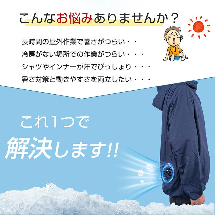 空調作業服 空調ベスト 空調ウェア ファン付きベスト 作業着 作業服