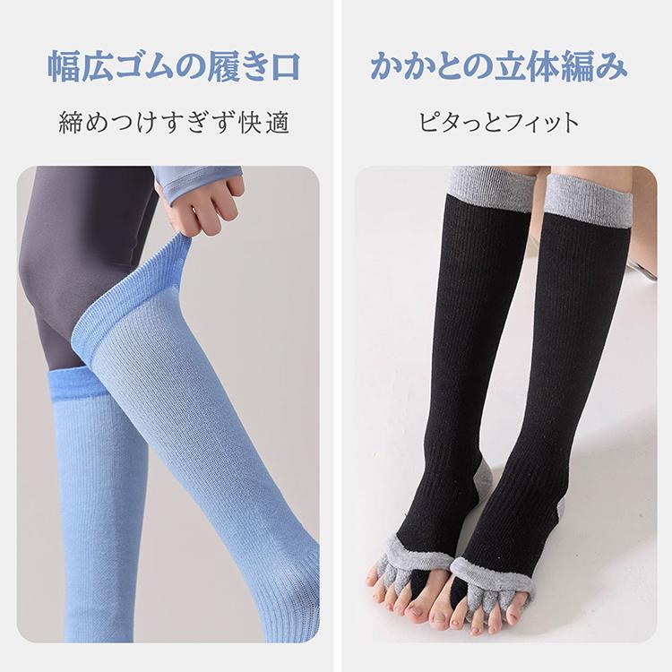 五本指ハイソックス ロング 足指 開く セパレーター フリーサイズ 足指