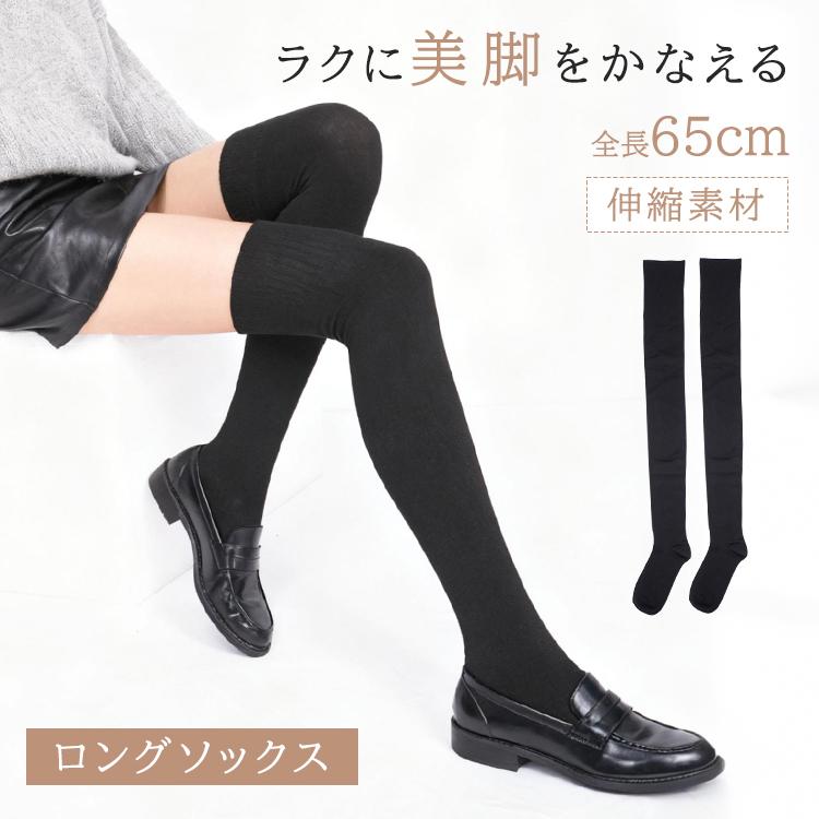 ロングソックス レディース 美脚 靴下 微圧 サイハイ ニーハイ