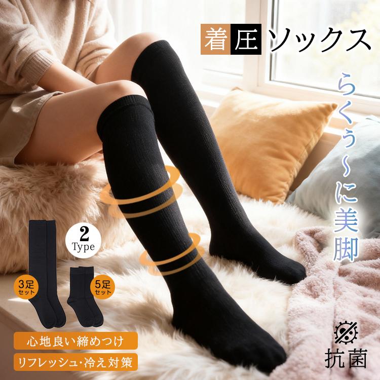 Hill Stone（ヒルストーン） 着圧ソックス ハイソックス クルー