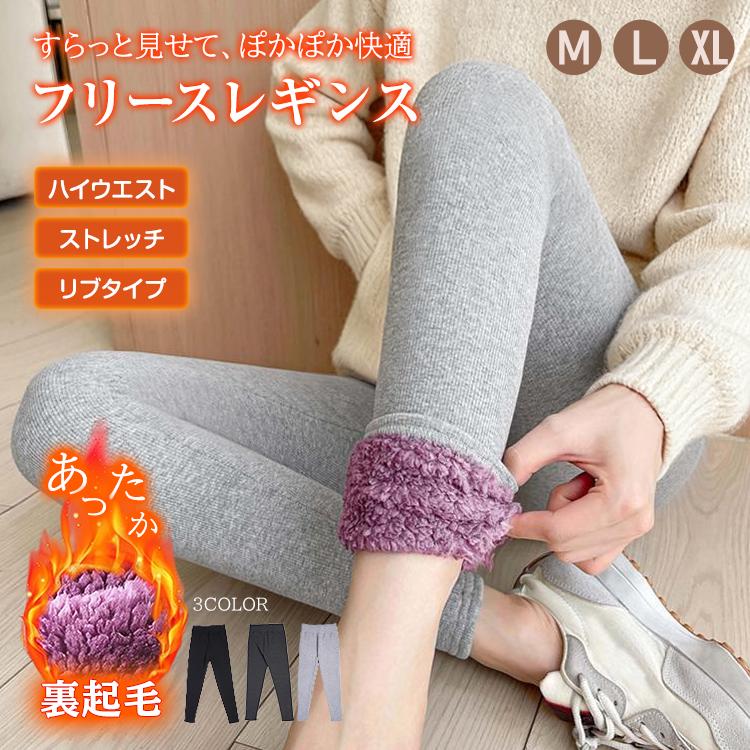 レギンス タイツ 裏起毛 フリースレギンス レディース レギパン