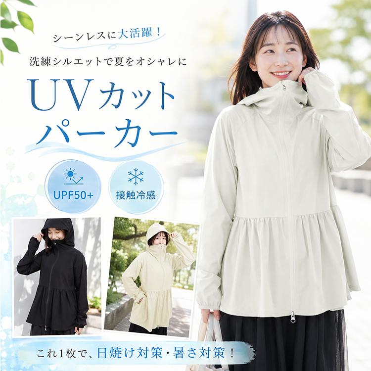 Hill Stone（ヒルストーン） UVカットパーカー 接触冷感 薄手 長袖