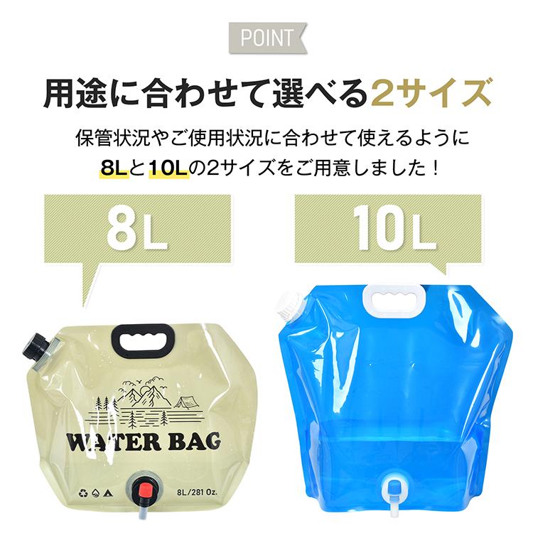 ウォーターバッグ 非常用 給水袋 大容量 8L 10L 携帯用 避難グッズ