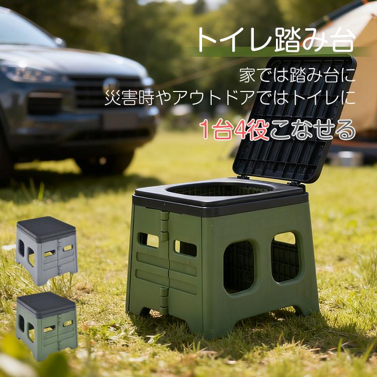 簡易トイレ 防災 折りたたみ トイレ踏み台 子供 踏み台 携帯トイレ 防災トイレ 非常用トイレ アウトドア 災害用 軽量 ゴミ箱 椅子 洗面所 コンパクト 防災グッズ