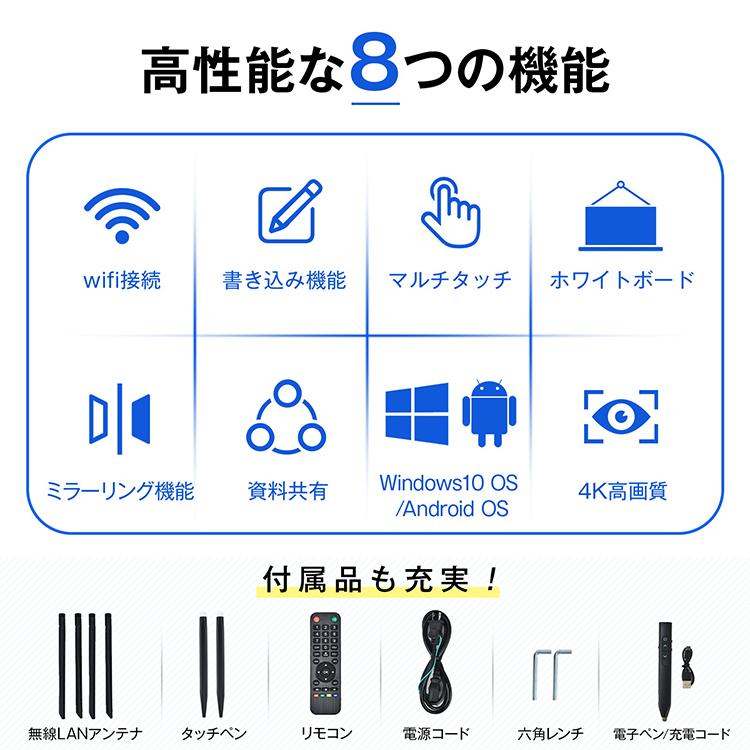 西濃発送】電子黒板 65インチ ディスプレイ モニター マルチタッチ
