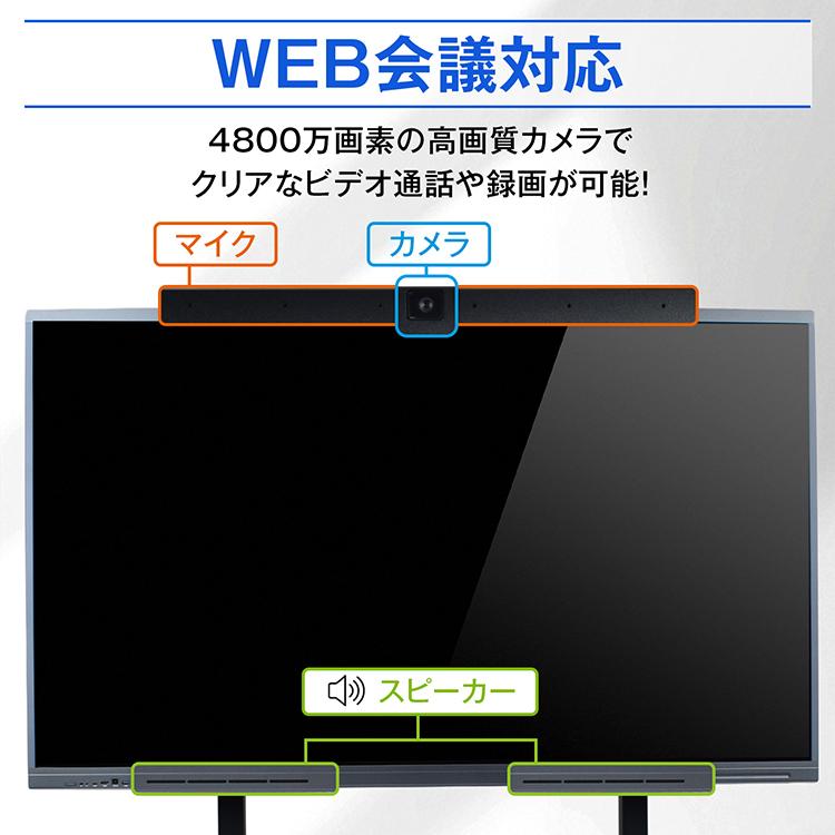 西濃発送】電子黒板 65インチ ディスプレイ モニター マルチタッチ