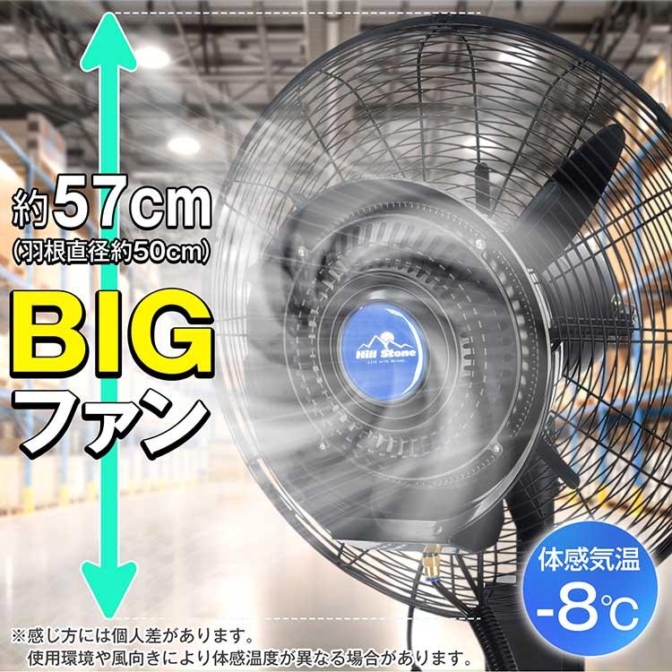 ミスト扇風機 大型 業務用 工場扇 微細ミスト パワフル送風 冷風扇