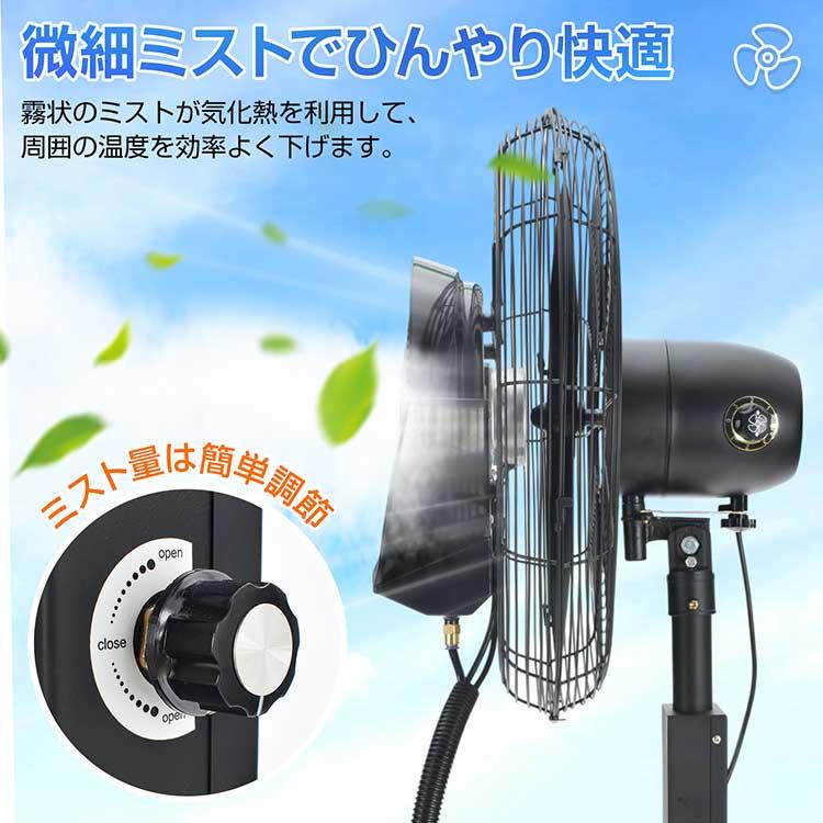 ミスト扇風機 大型 業務用 工場扇 微細ミスト パワフル送風 冷風扇