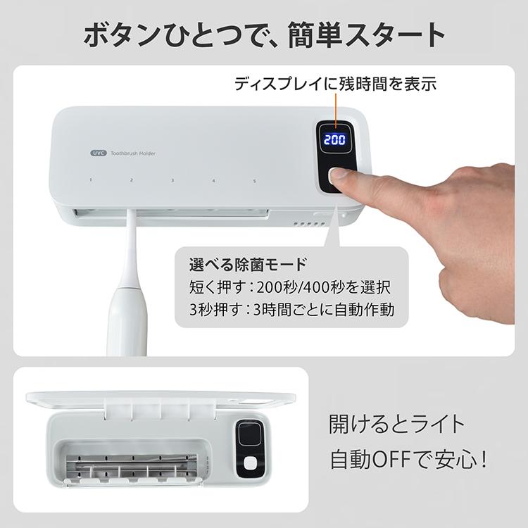 歯ブラシ除菌器 歯ブラシ 除菌 ホルダー UVC 紫外線 歯ブラシホルダー