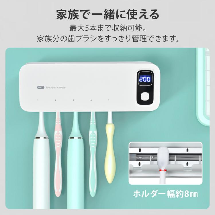 歯ブラシ除菌器 歯ブラシ 除菌 ホルダー UVC 紫外線 歯ブラシホルダー