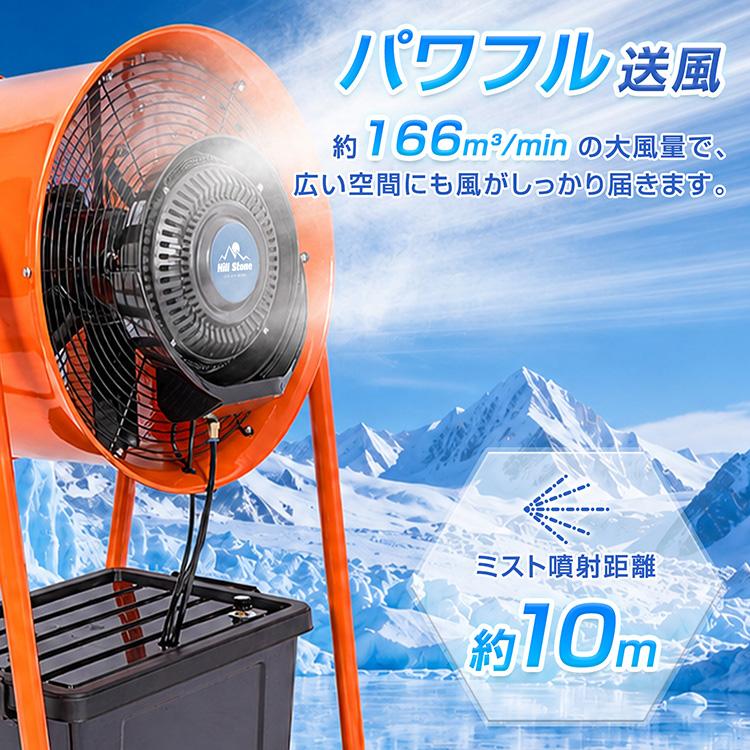 ミスト扇風機 ミストファン 大型 業務用 工場扇 微細ミスト パワフル