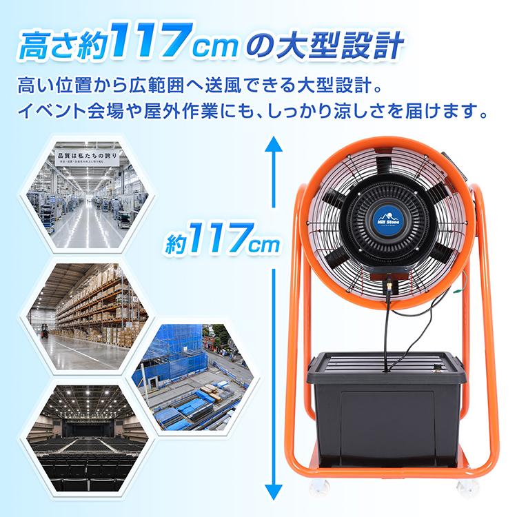 ミスト扇風機 ミストファン 大型 業務用 工場扇 微細ミスト パワフル