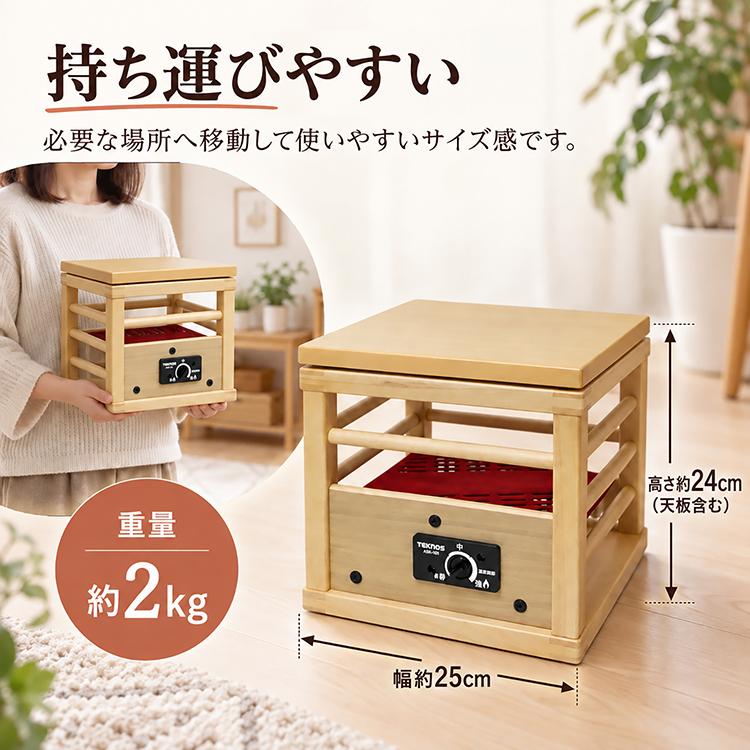 TEKNOS（テクノス） 一人用こたつテーブル 1人用こたつ ミニこたつ