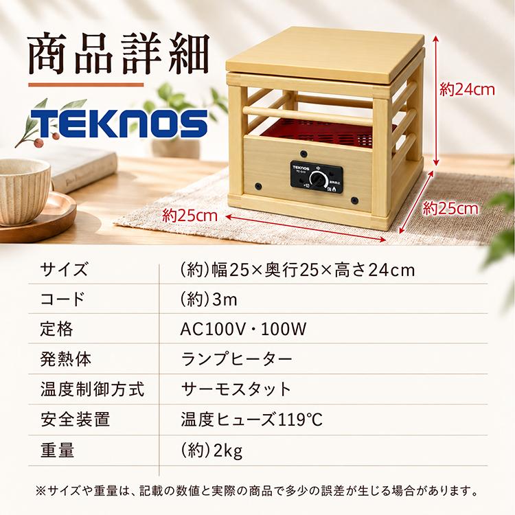 TEKNOS（テクノス） 一人用こたつテーブル 1人用こたつ ミニこたつ