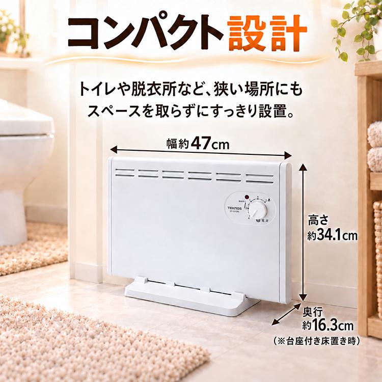 TEKNOS（テクノス） パネルヒーター 足元 ヒーター 小型 壁掛け